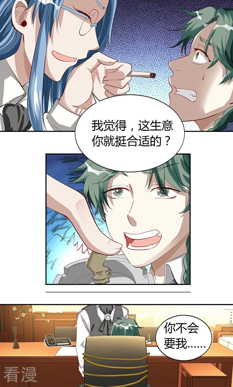 第18话 明星-第18话