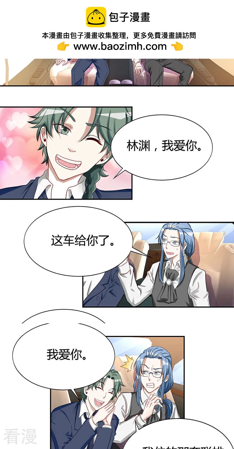 第18话 明星-第18话