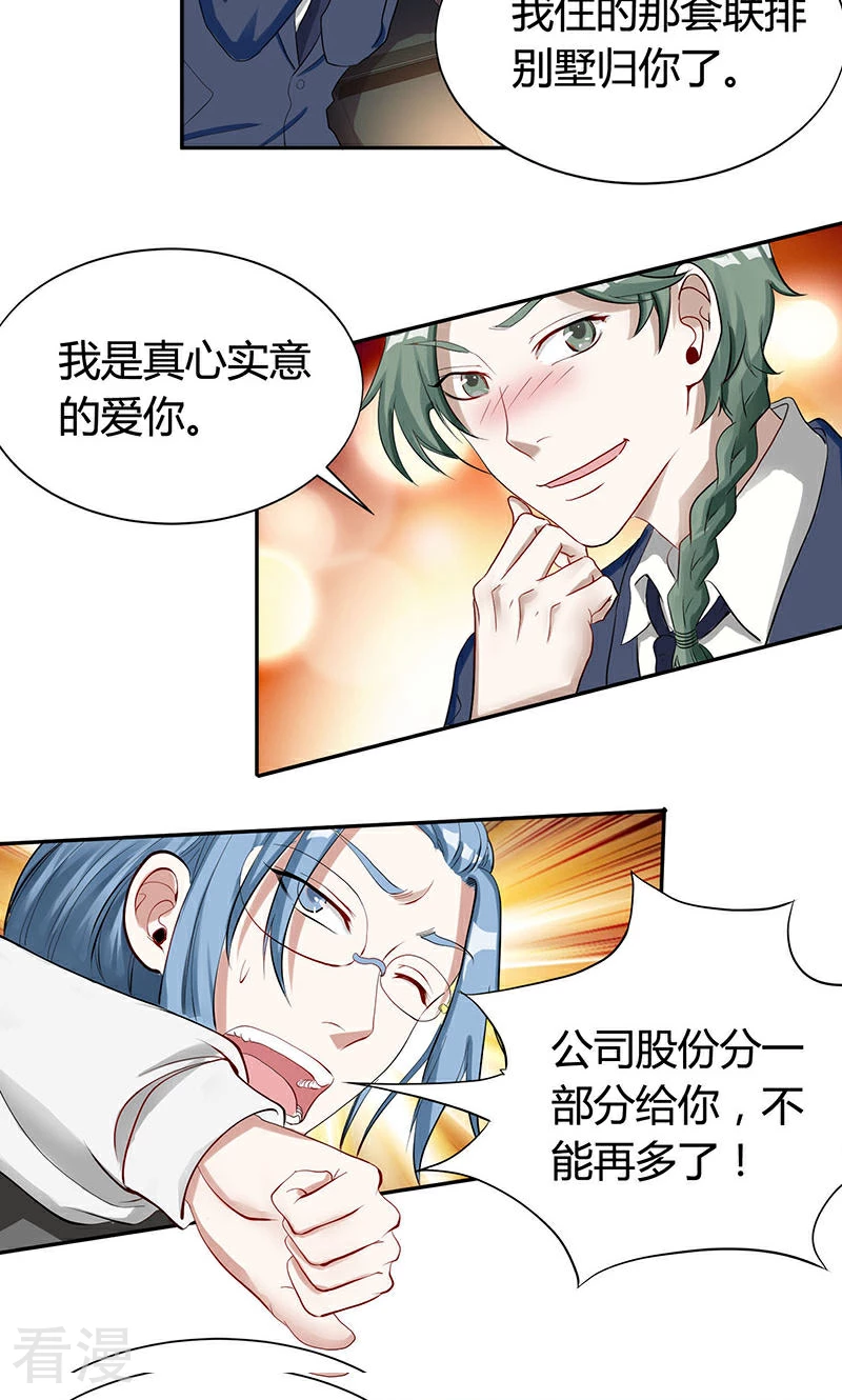 第18话 明星-第18话