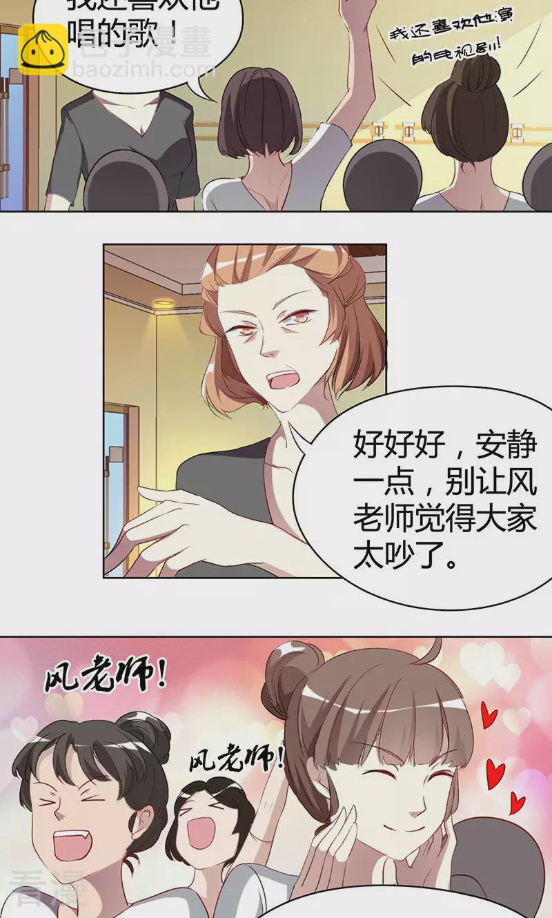 第20话 全民偶像-第20话