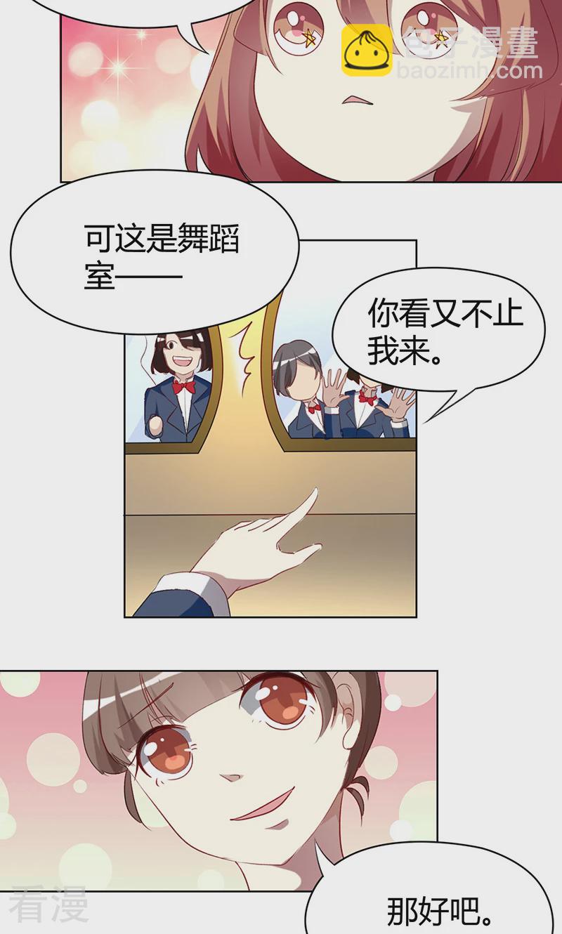 第20话 全民偶像-第20话