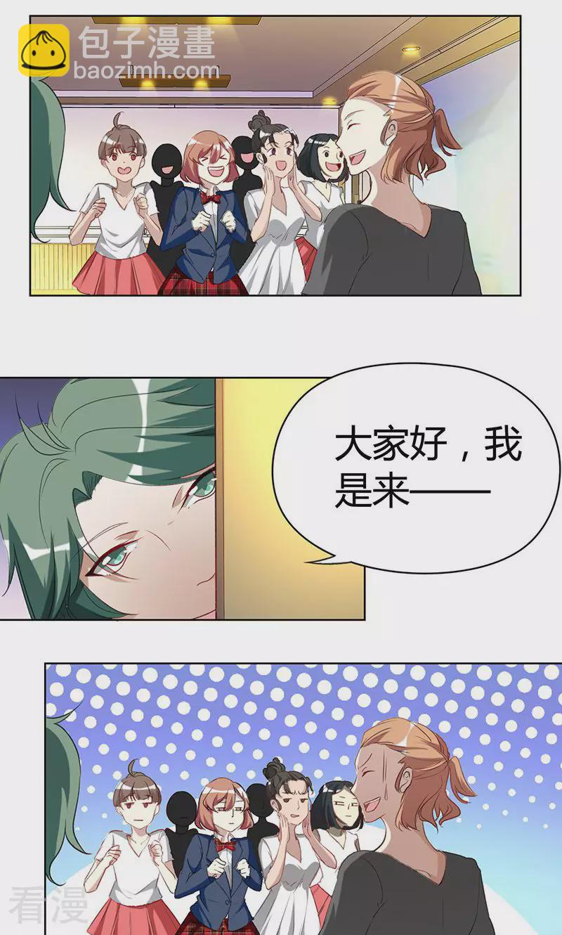 第20话 全民偶像-第20话