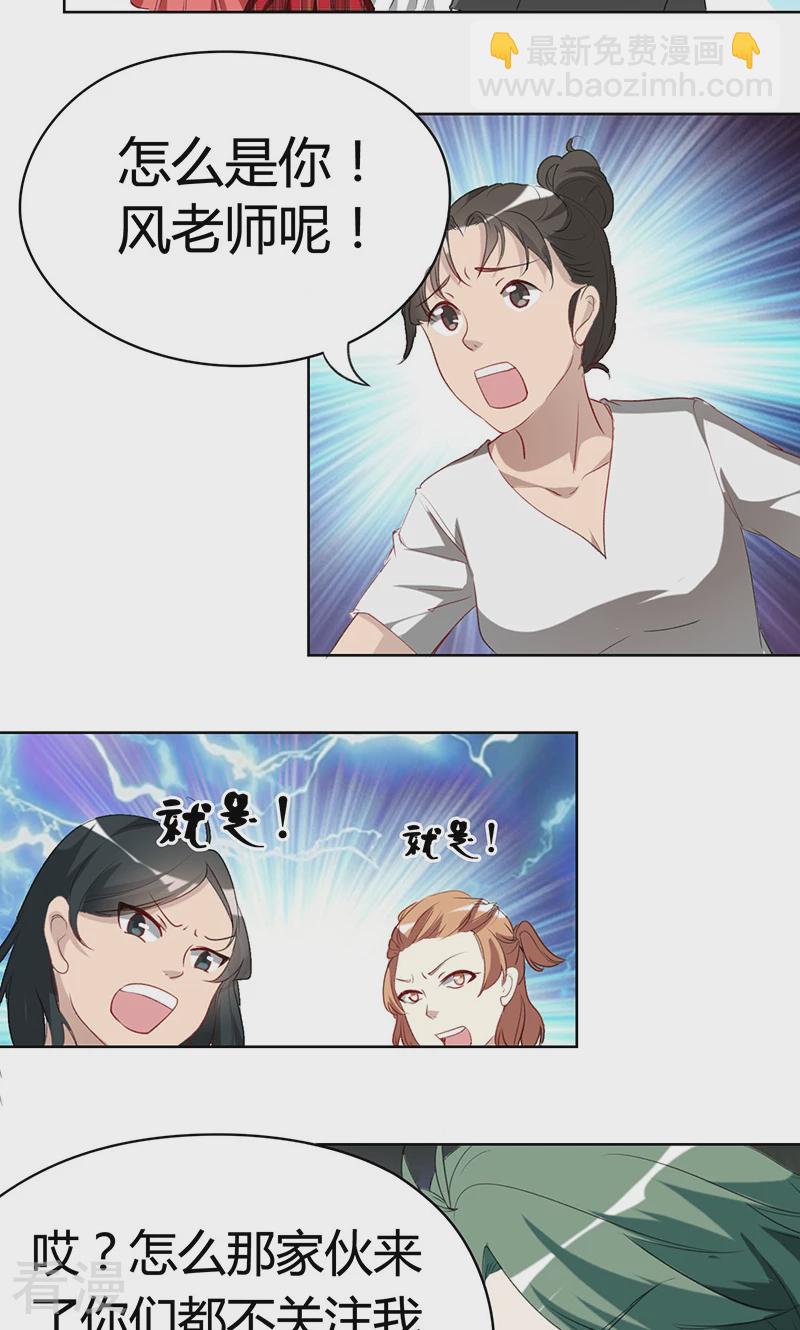 第20话 全民偶像-第20话