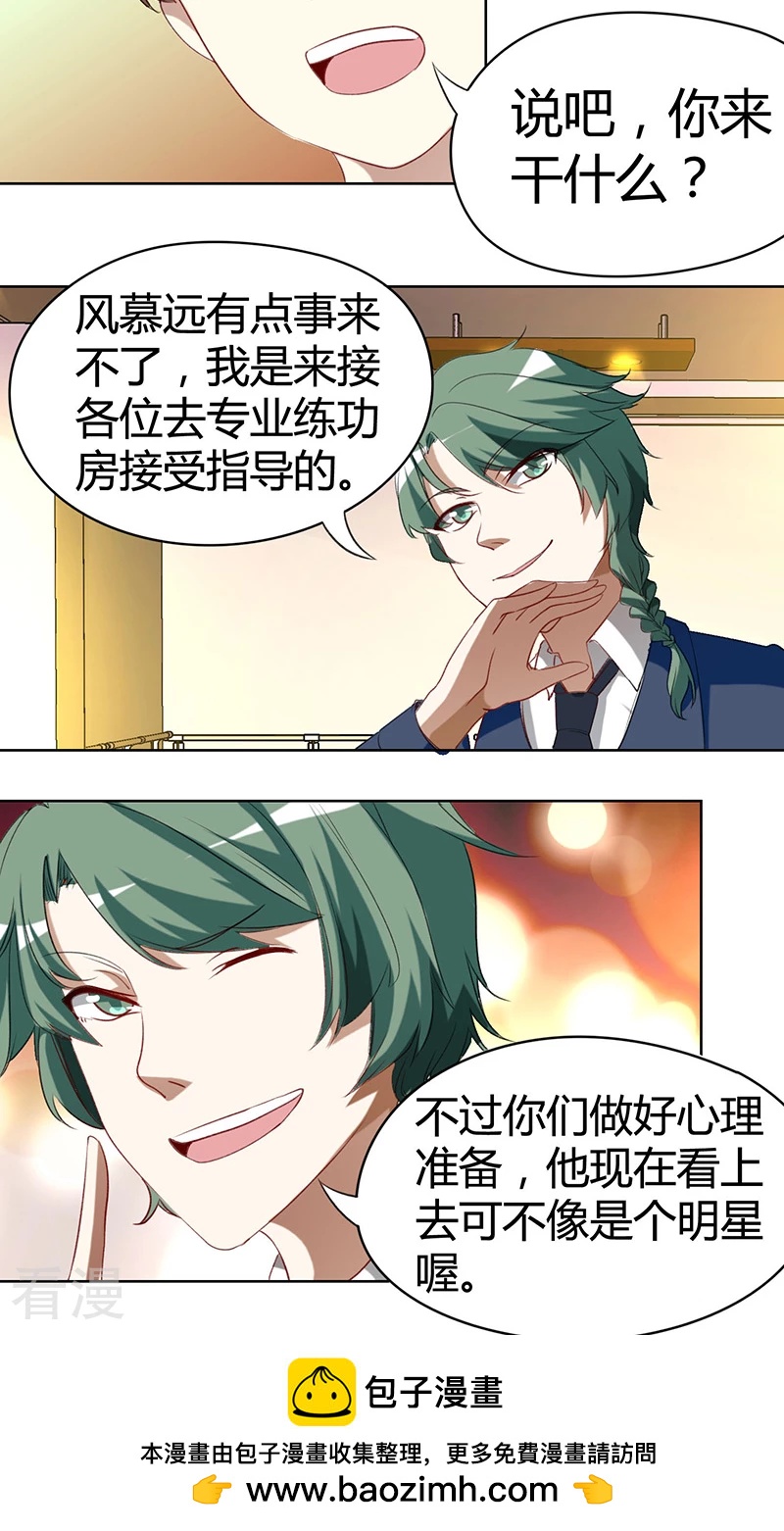 第20话 全民偶像-第20话