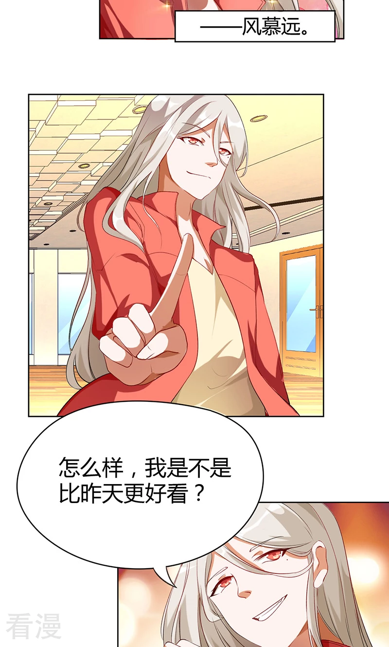 第20话 全民偶像-第20话