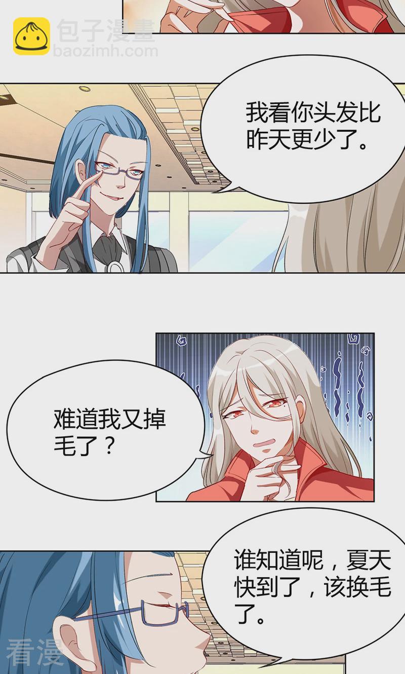 第20话 全民偶像-第20话