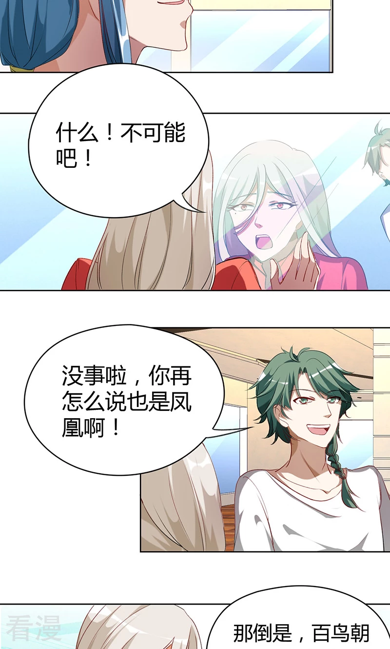 第20话 全民偶像-第20话