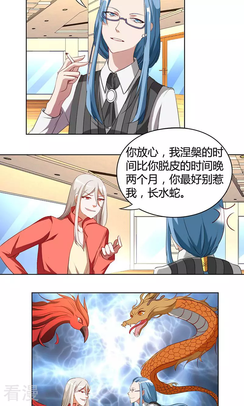 第20话 全民偶像-第20话