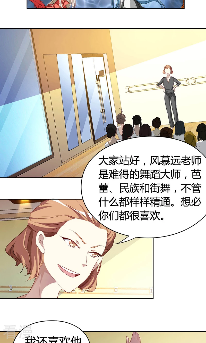 第20话 全民偶像-第20话