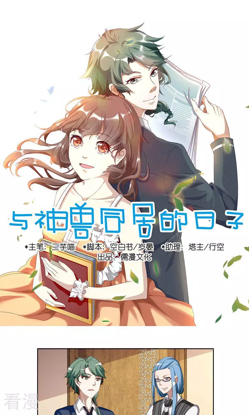 第22话 新住客-第22话