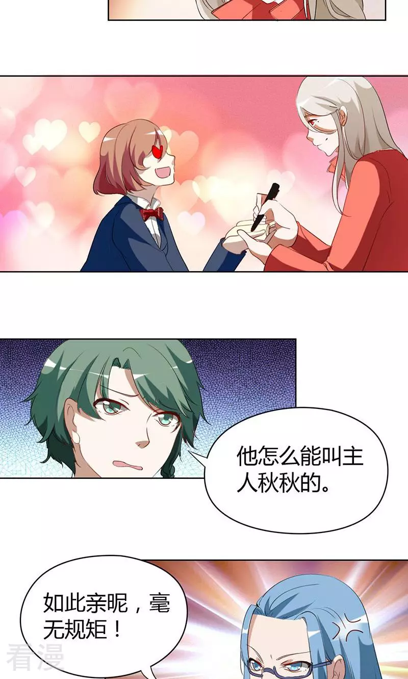 第22话 新住客-第22话