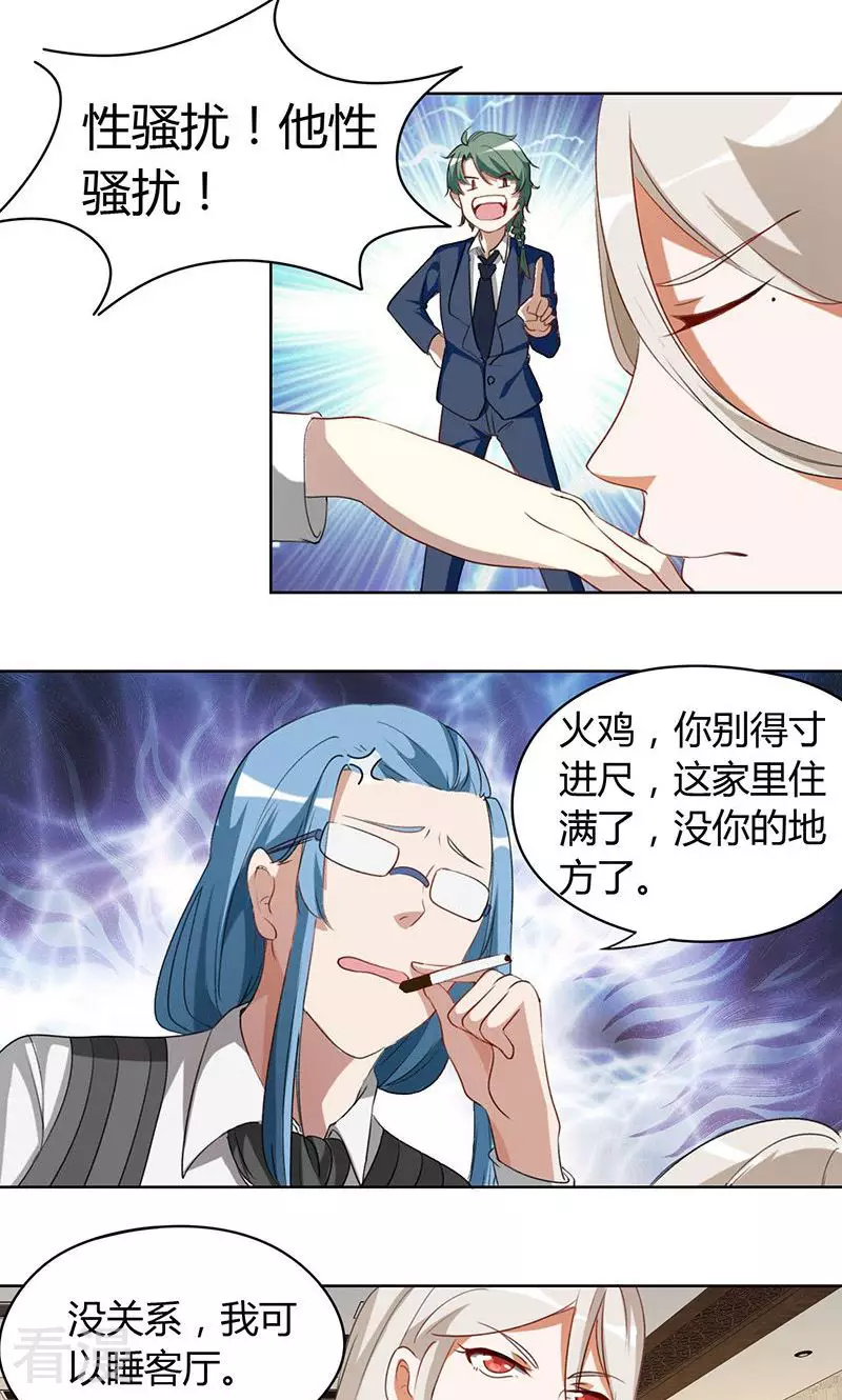 第22话 新住客-第22话