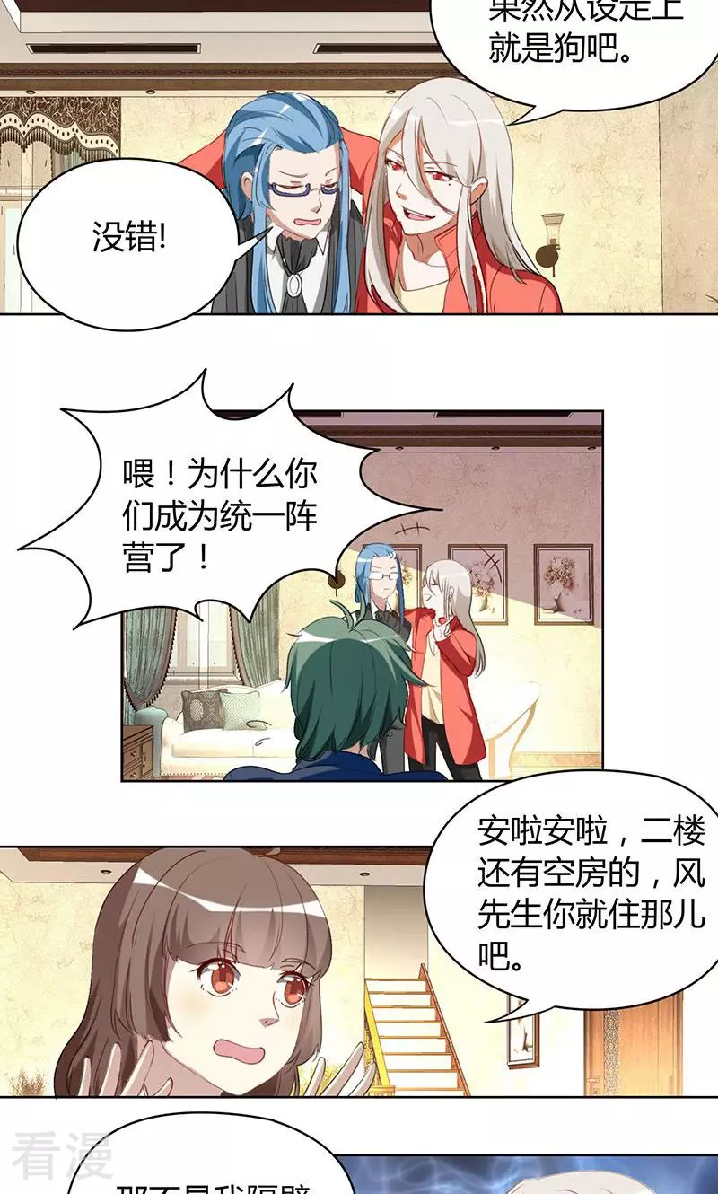 第22话 新住客-第22话