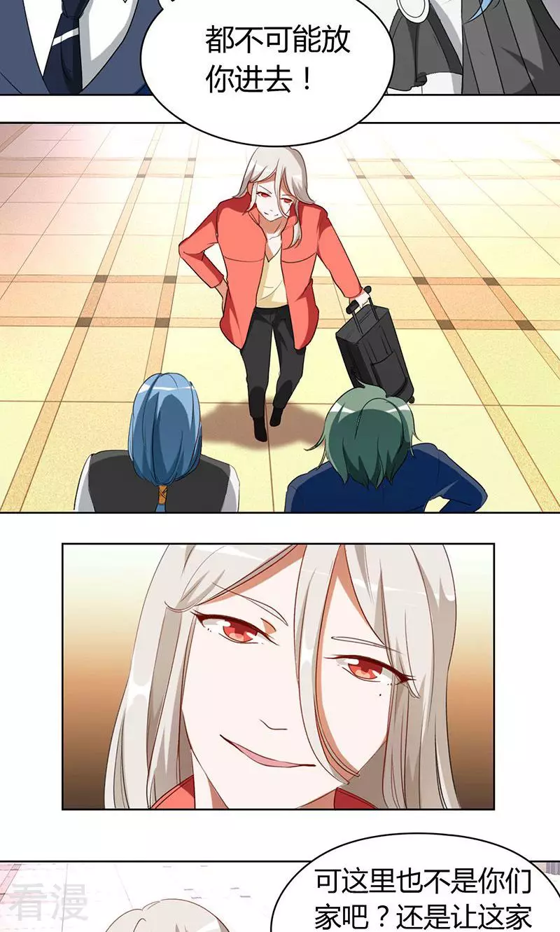 第22话 新住客-第22话