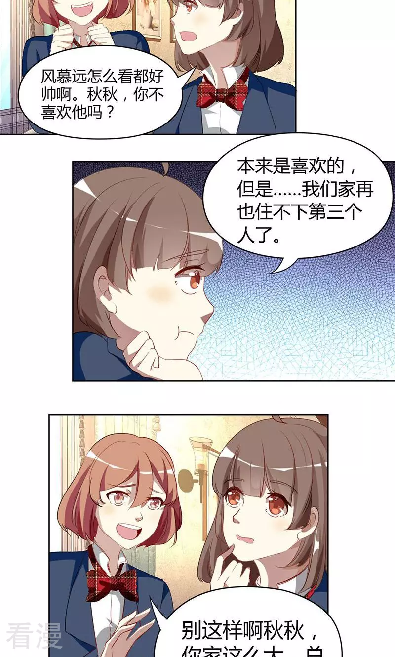 第22话 新住客-第22话