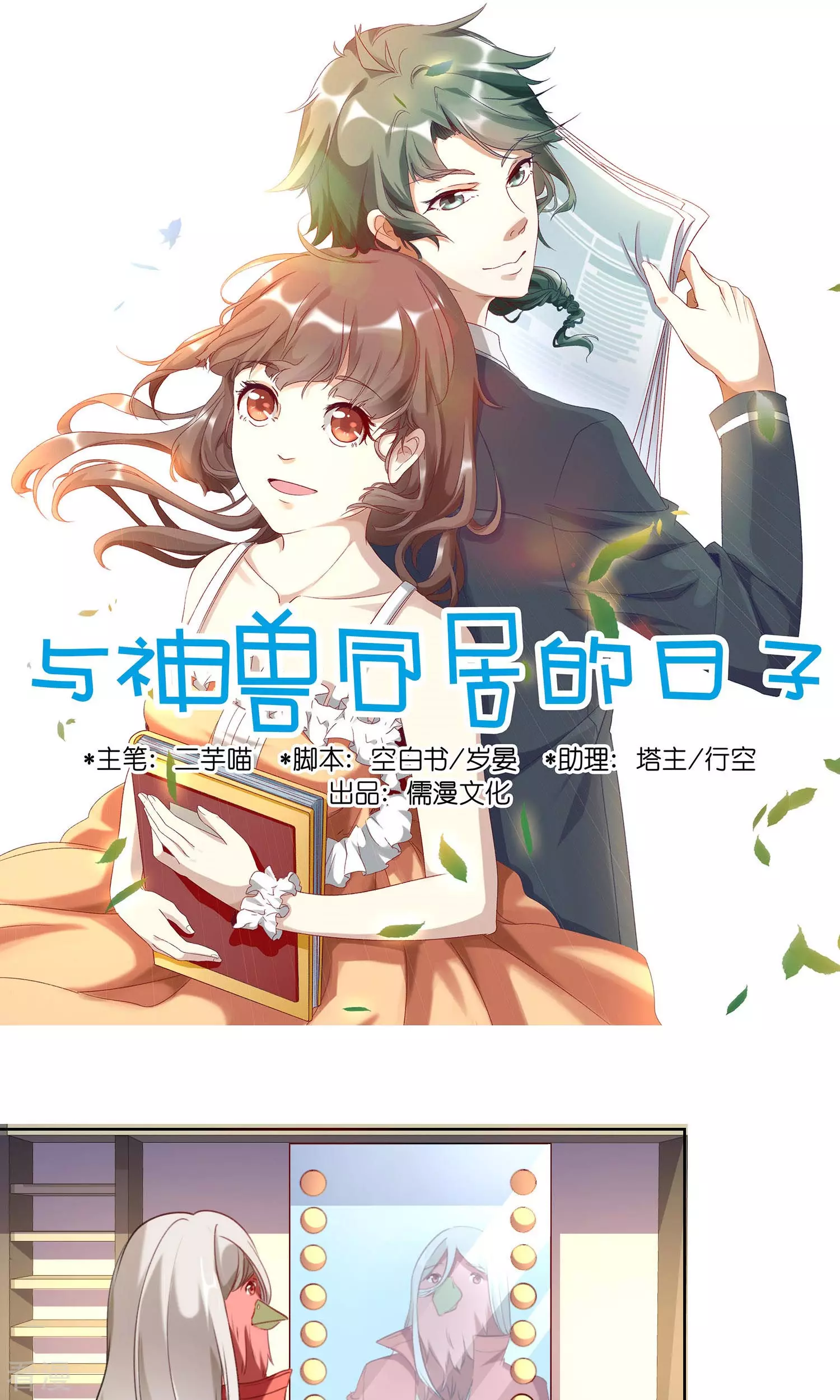 第24话 战火升级-第24话