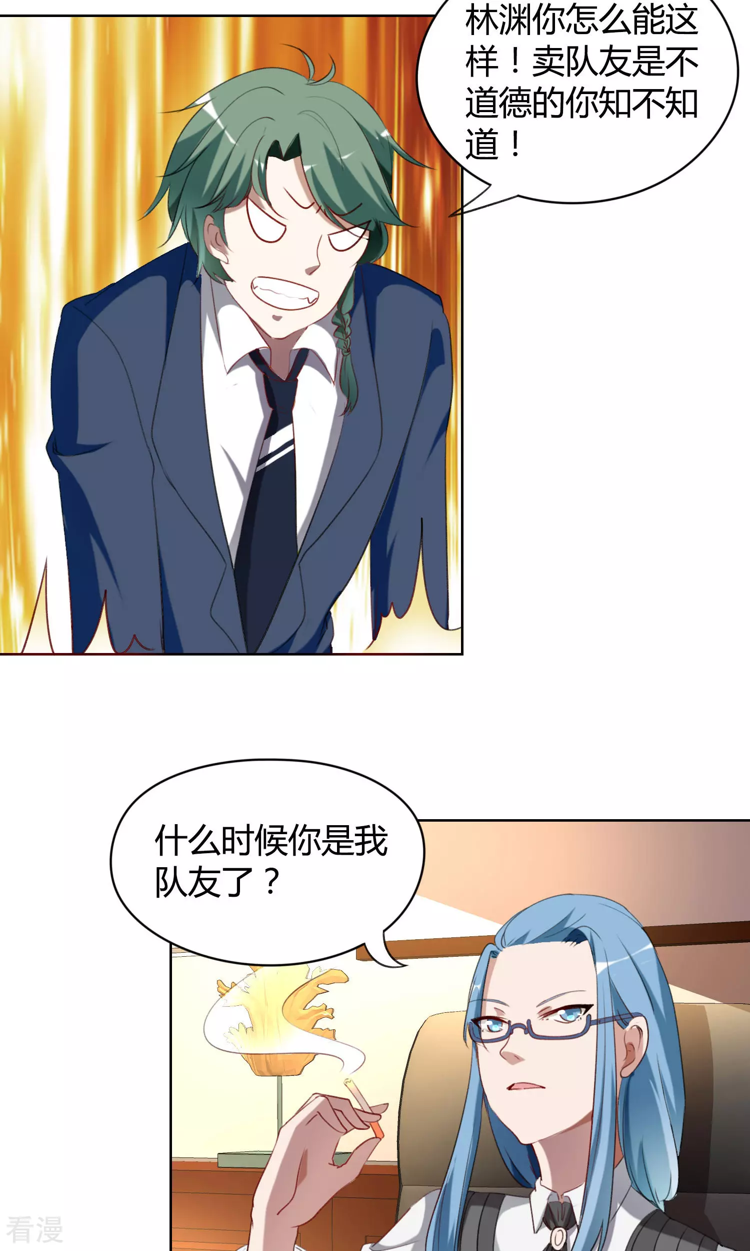 第24话 战火升级-第24话