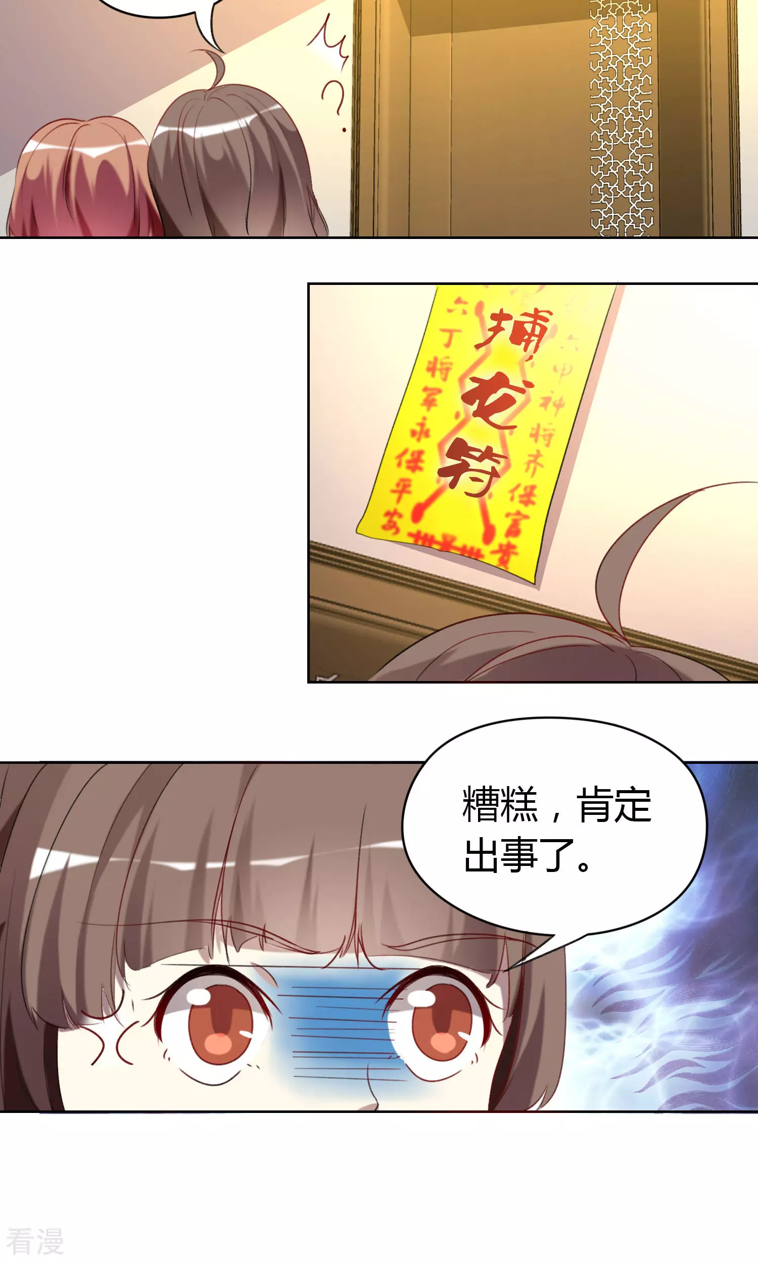 第24话 战火升级-第24话