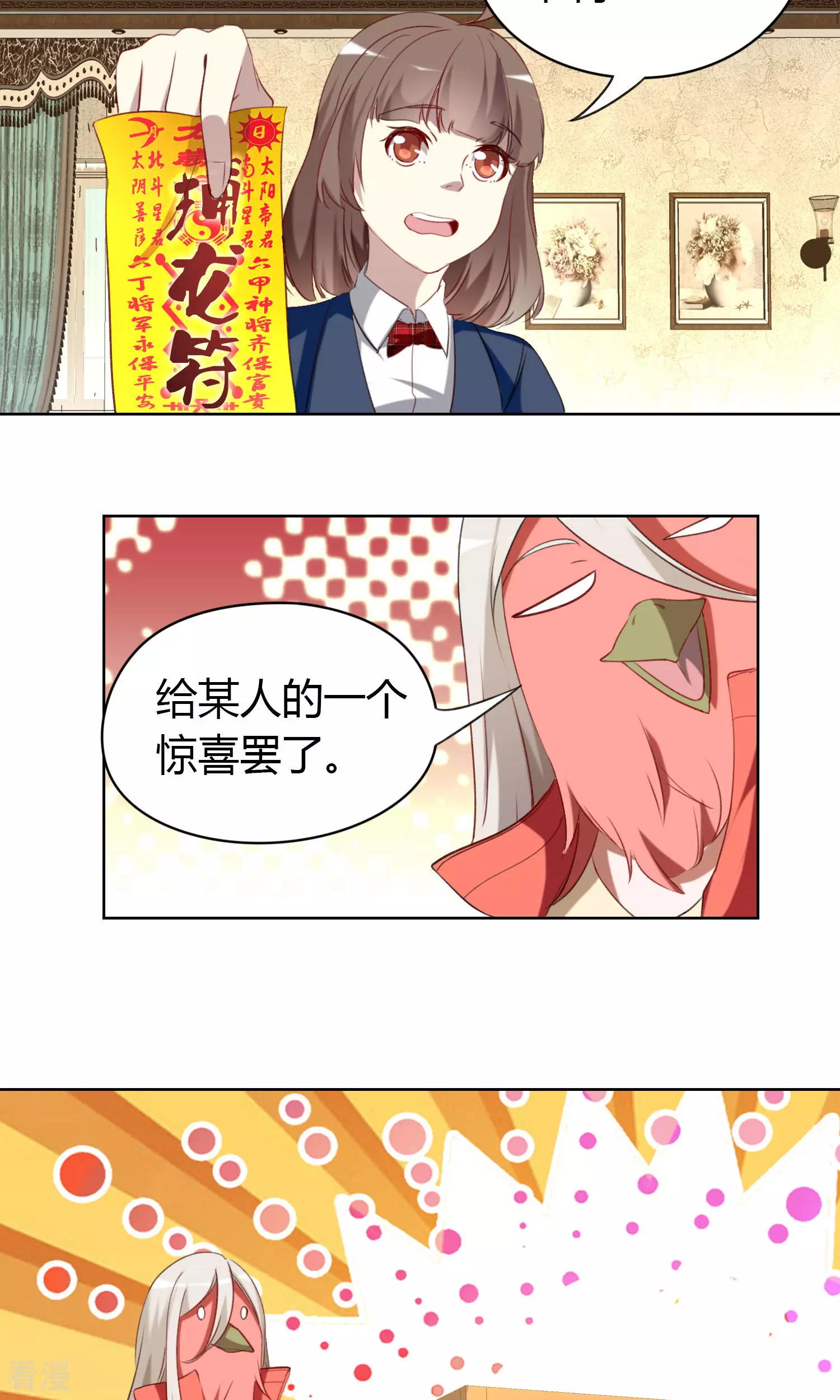 第24话 战火升级-第24话