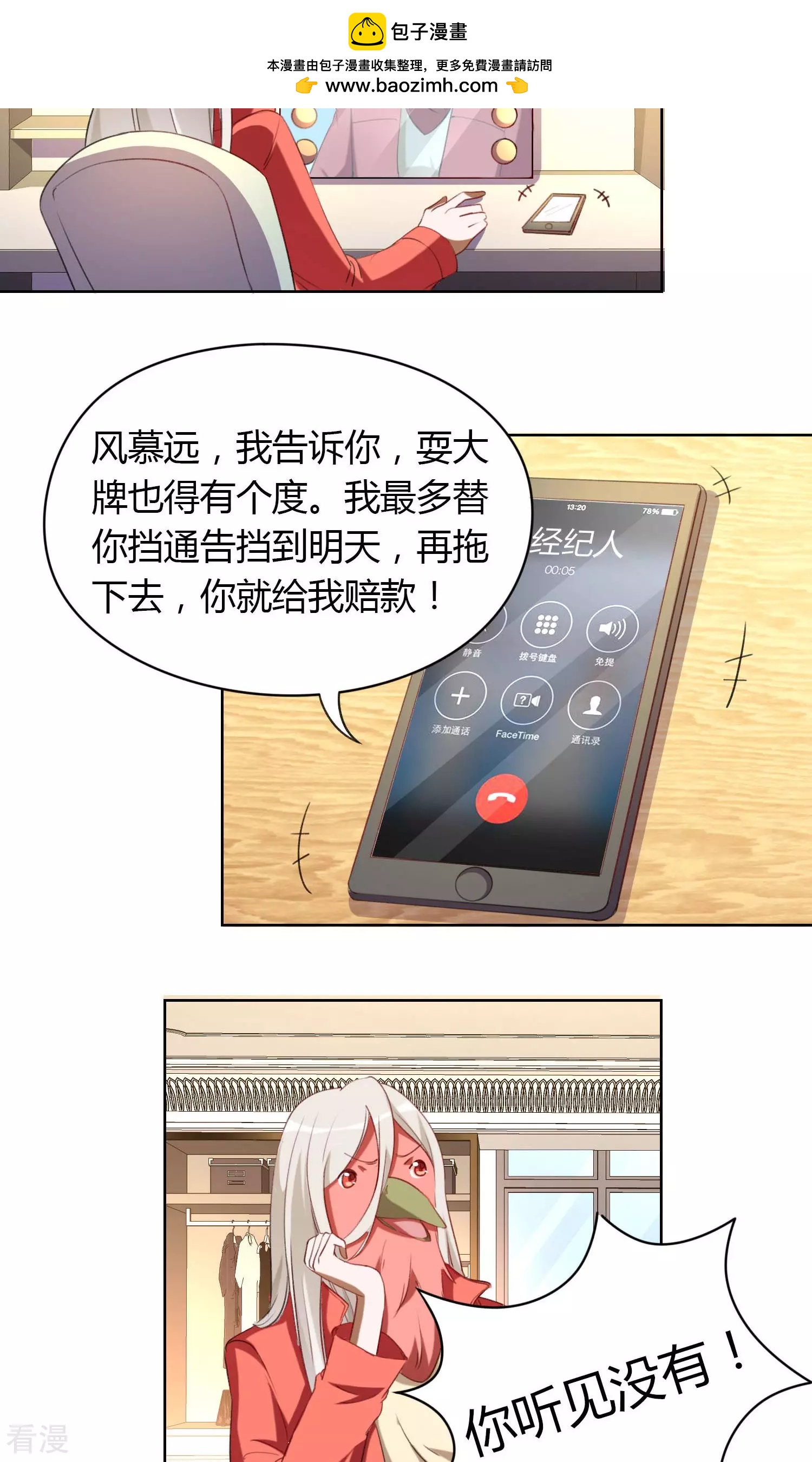 第24话 战火升级-第24话