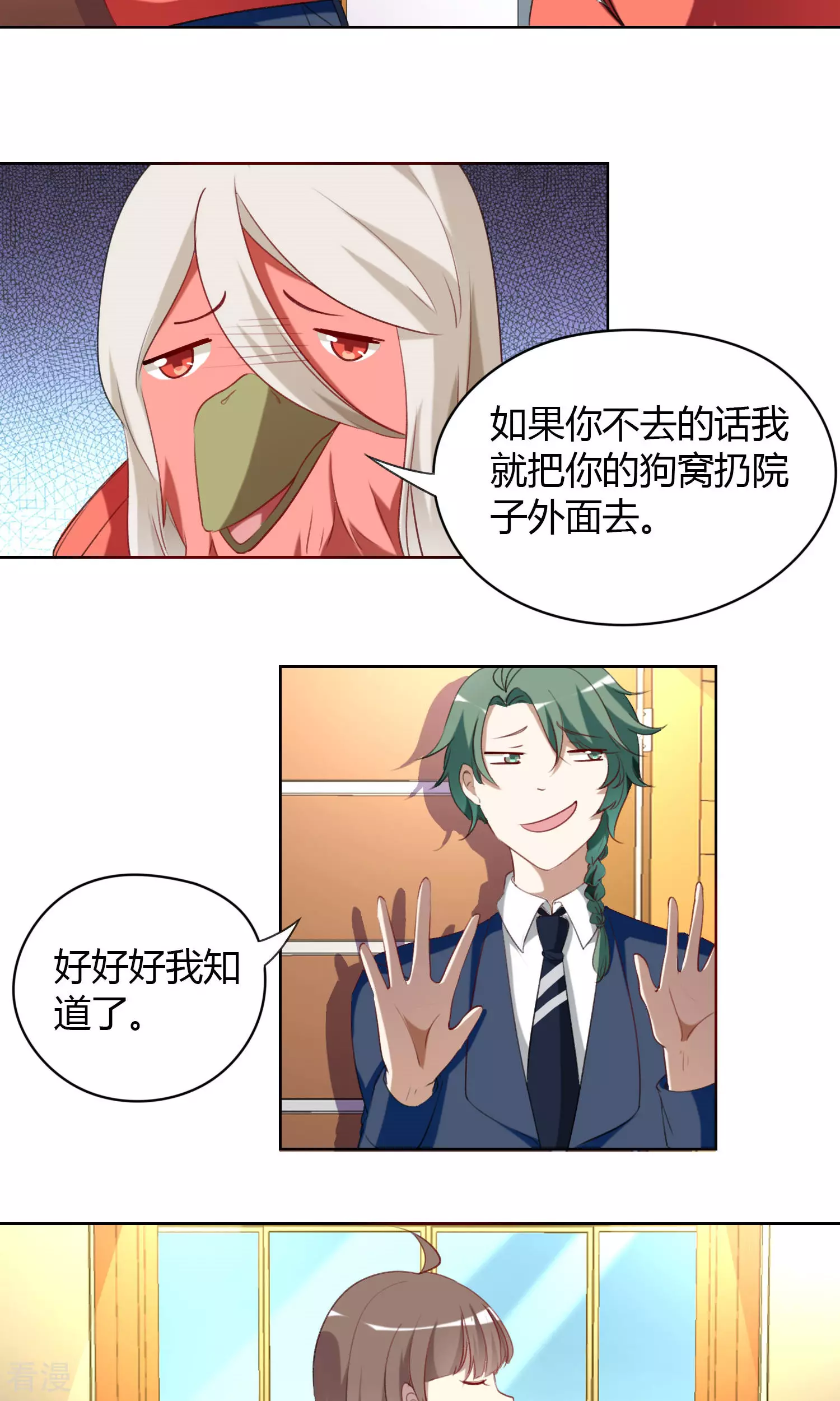 第24话 战火升级-第24话