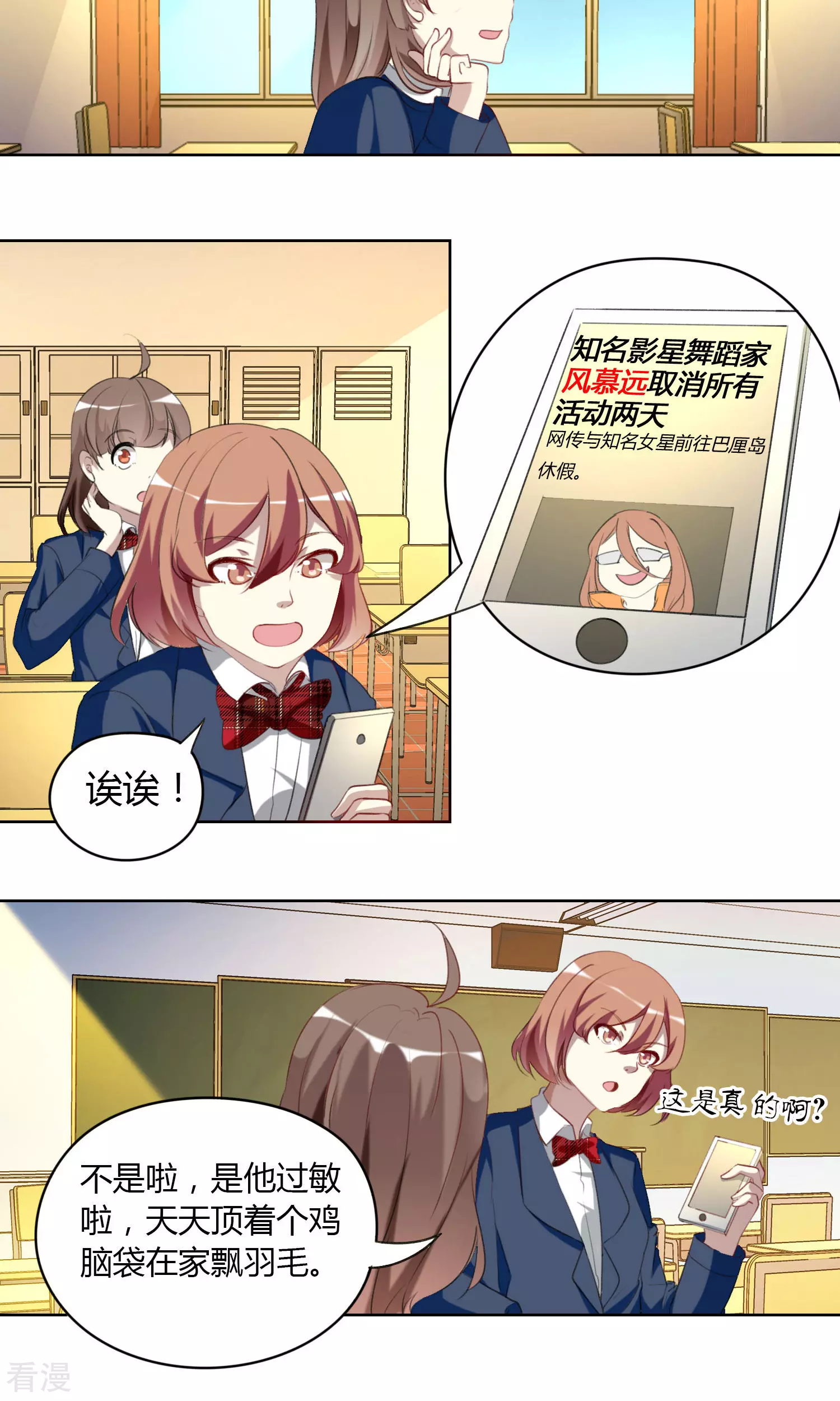 第24话 战火升级-第24话