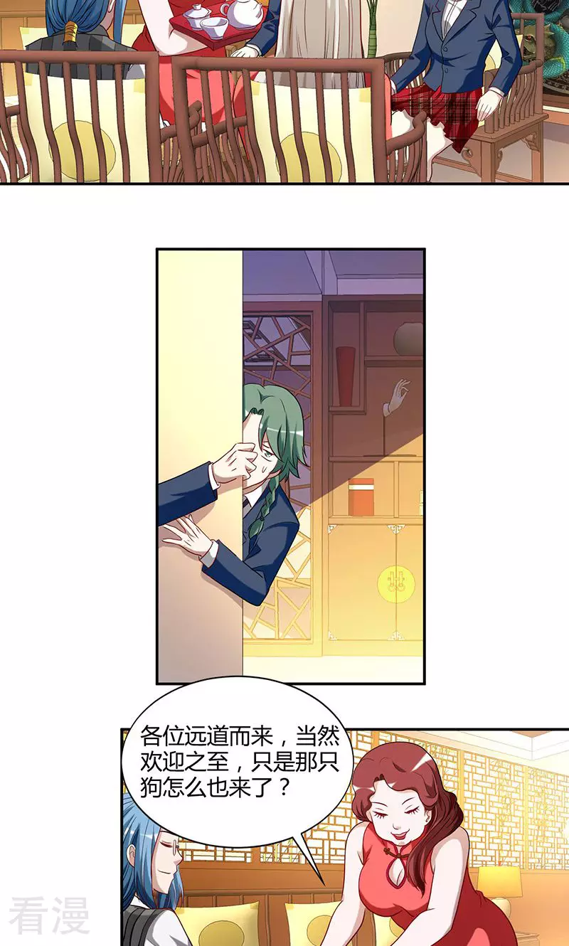 第26话 玄武-第26话