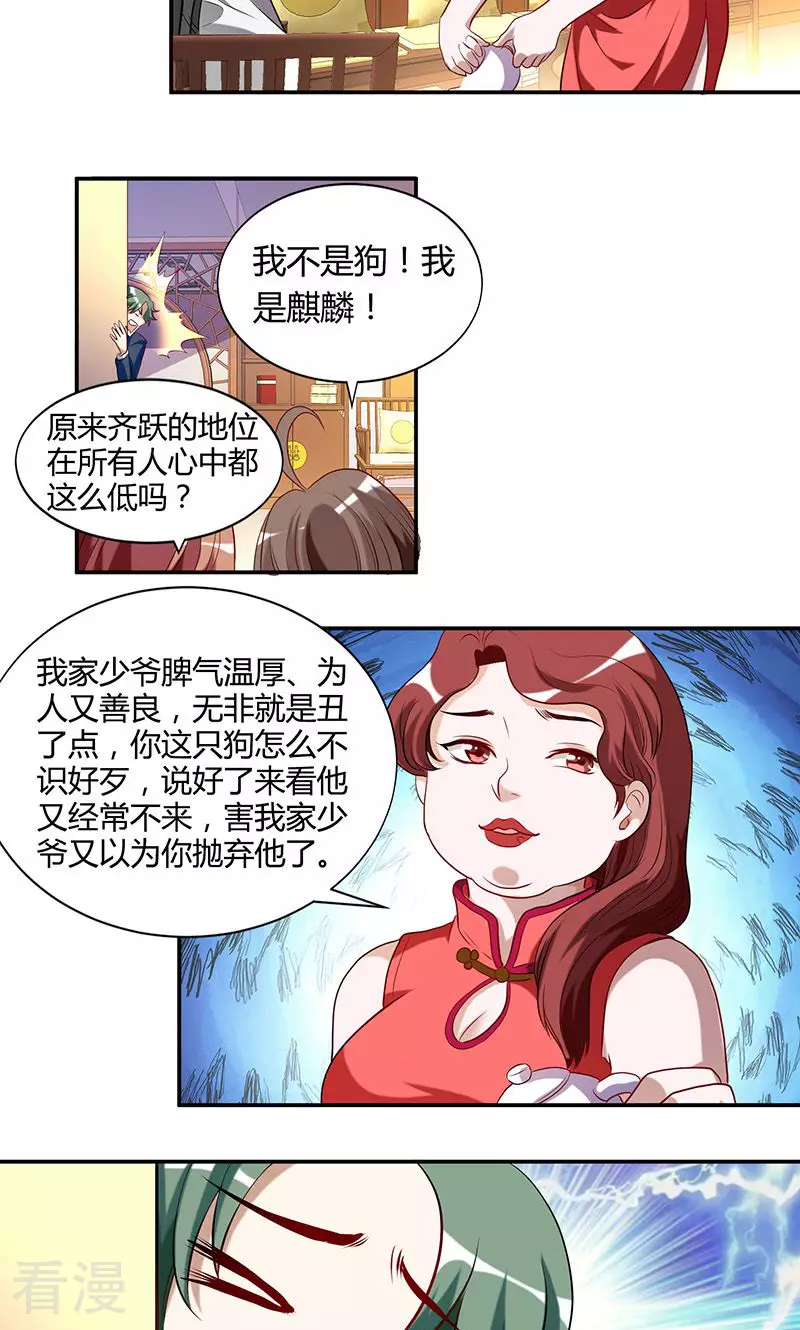 第26话 玄武-第26话