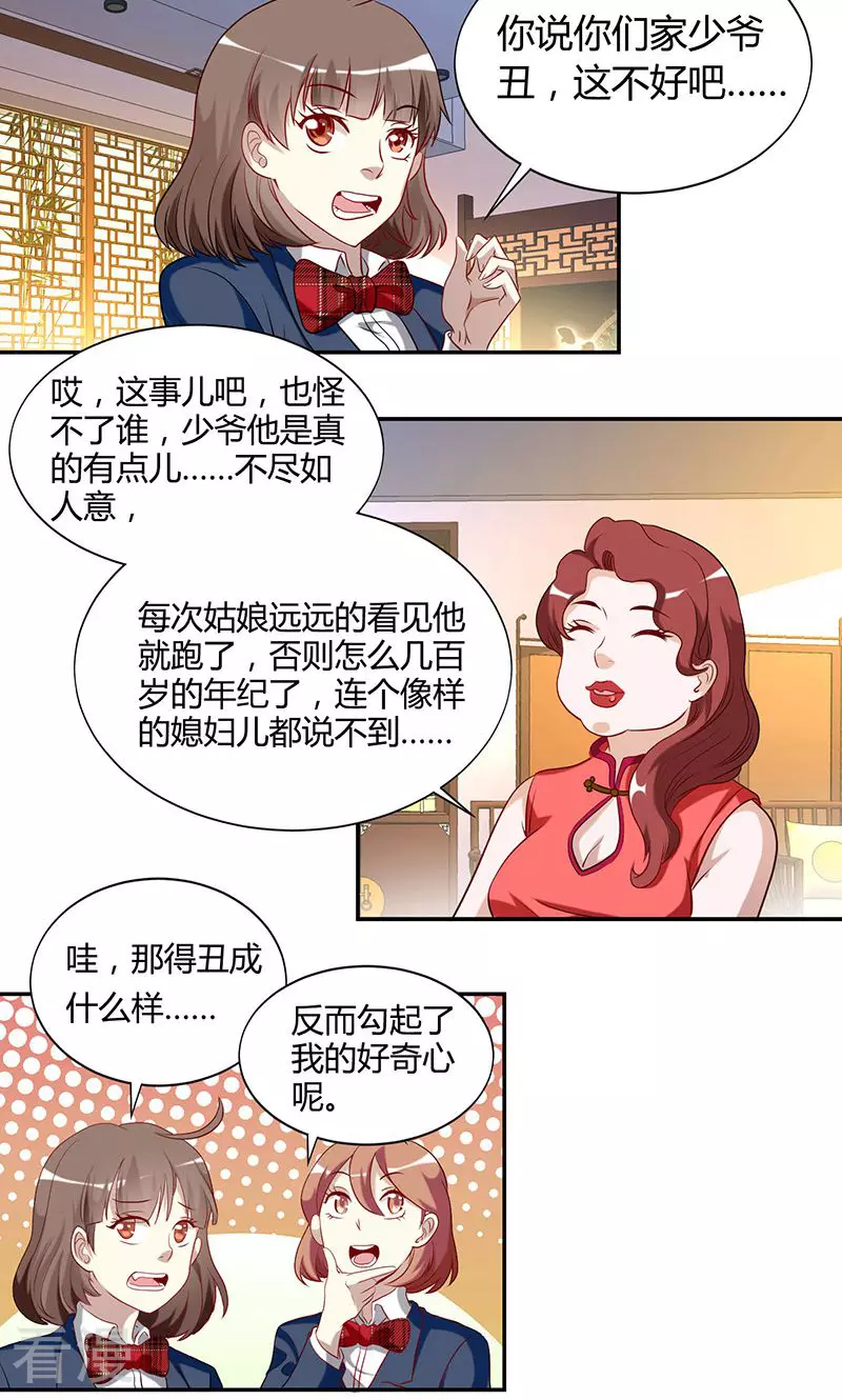 第26话 玄武-第26话