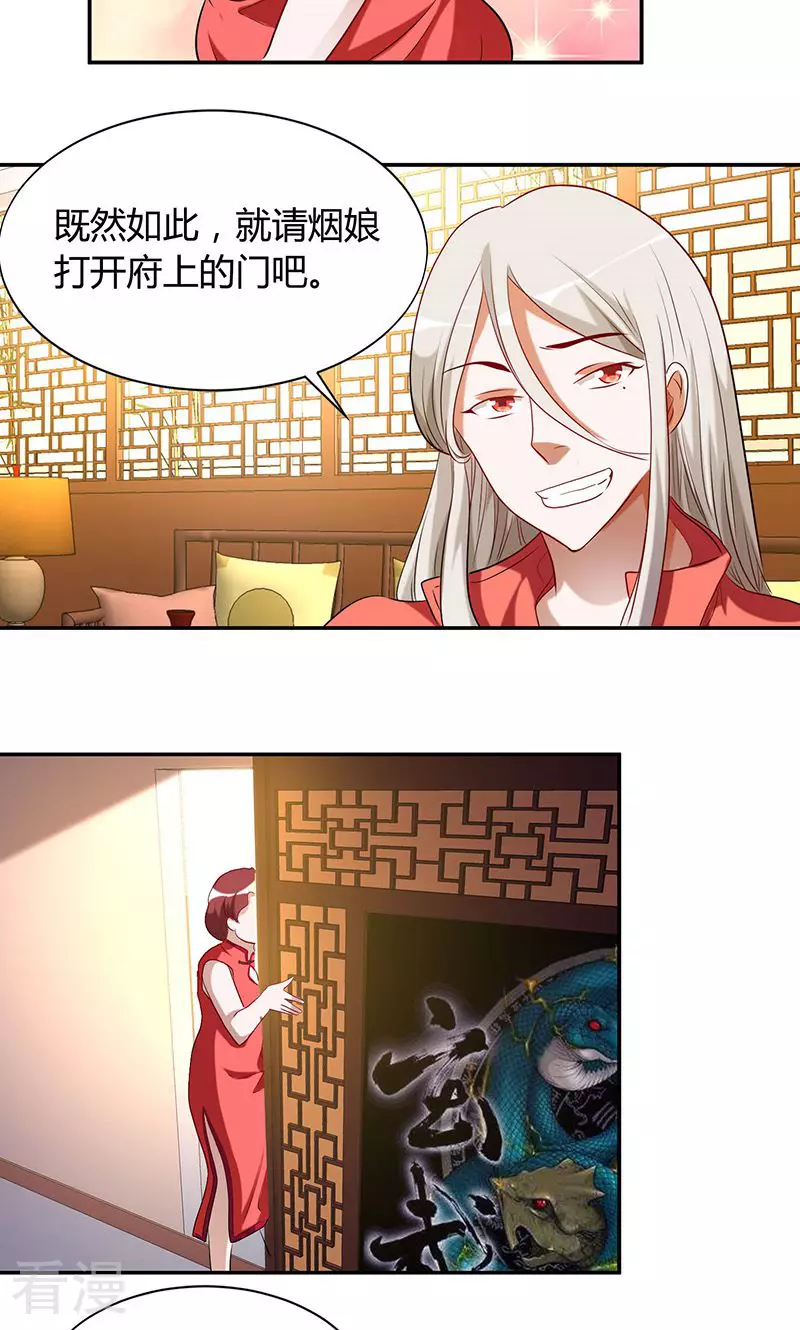 第26话 玄武-第26话