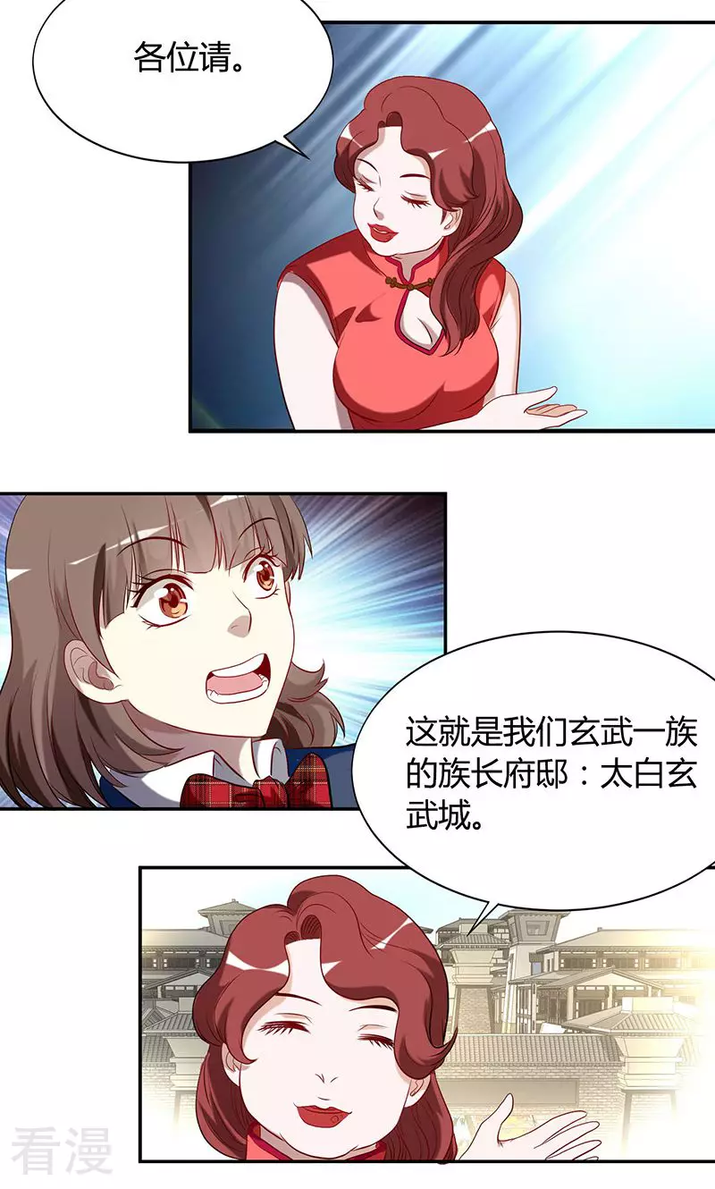 第26话 玄武-第26话