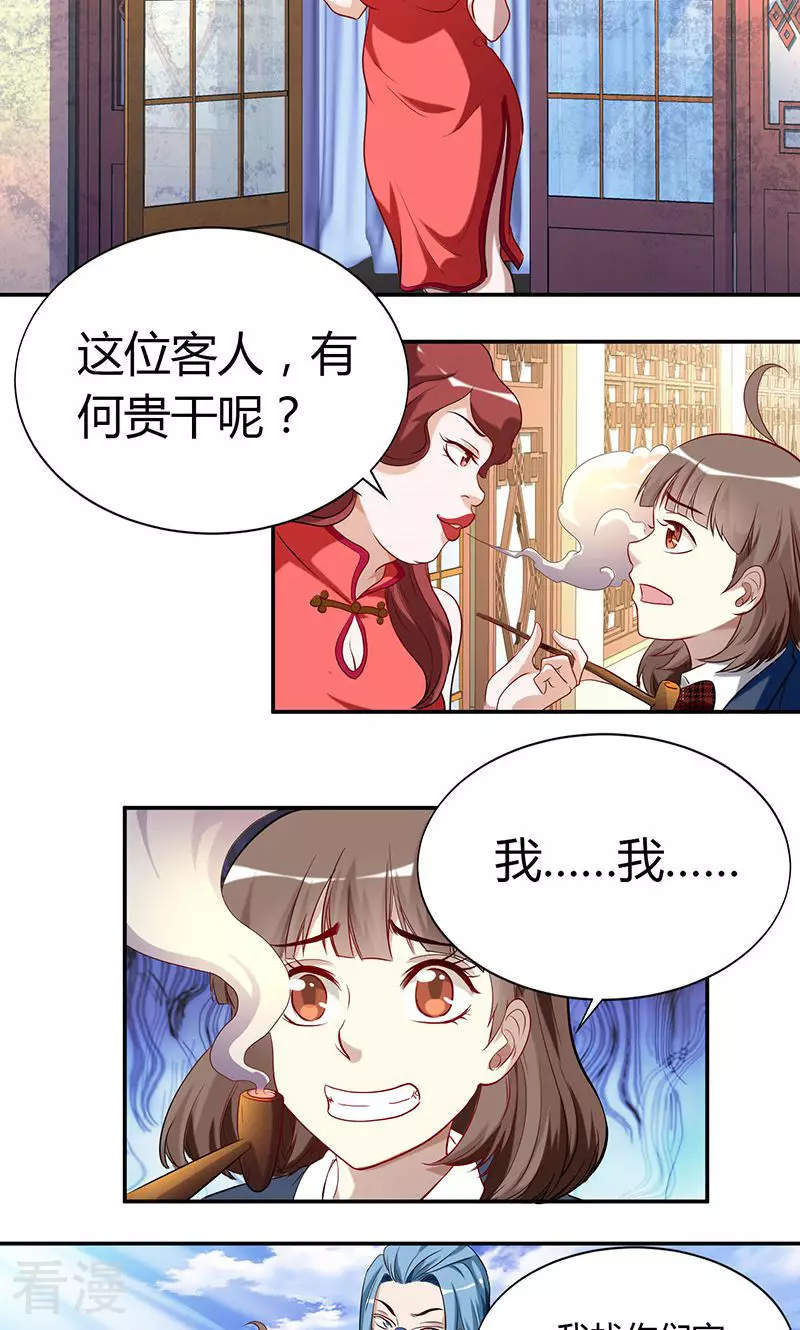 第26话 玄武-第26话