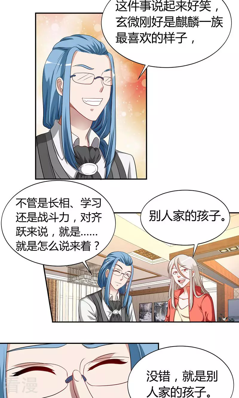 第28话 审美-第28话