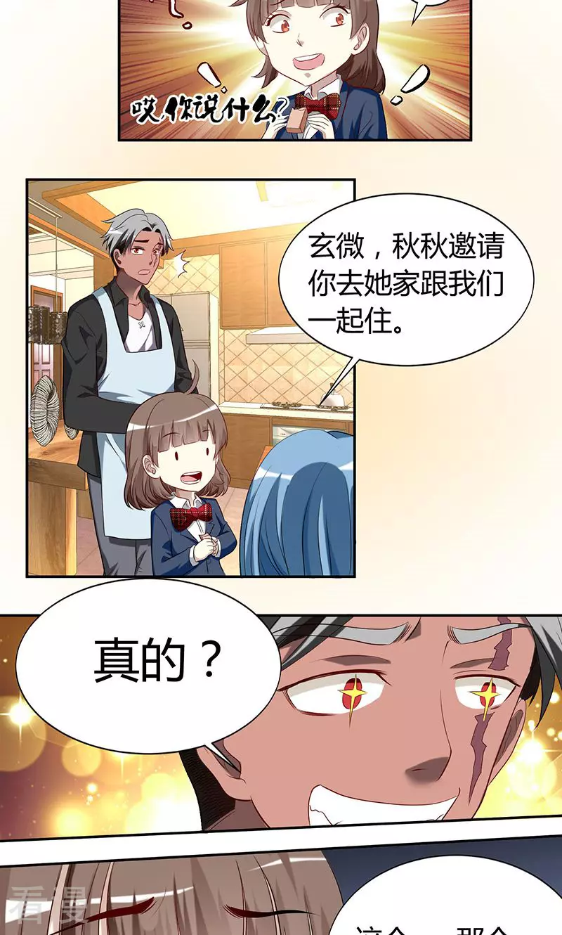 第28话 审美-第28话