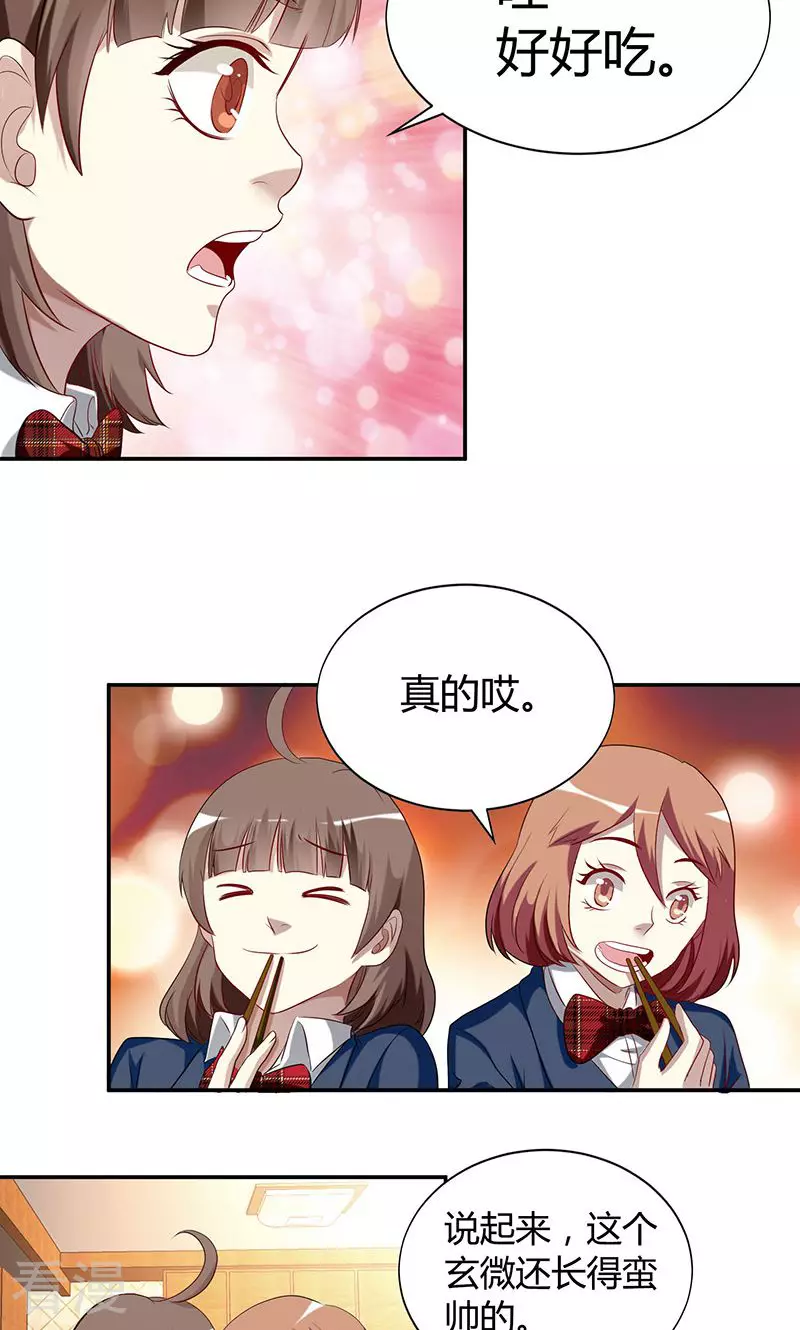 第28话 审美-第28话