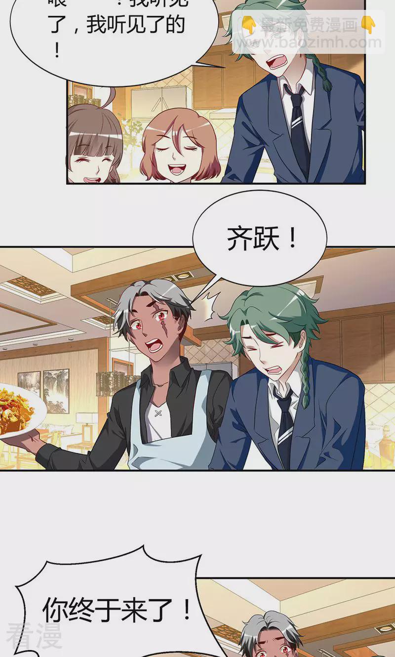 第28话 审美-第28话