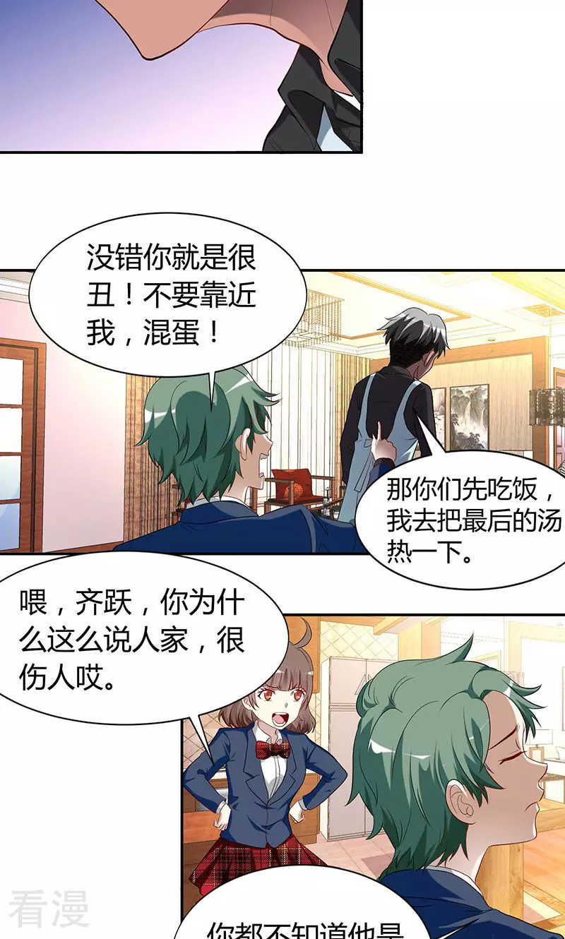 第28话 审美-第28话