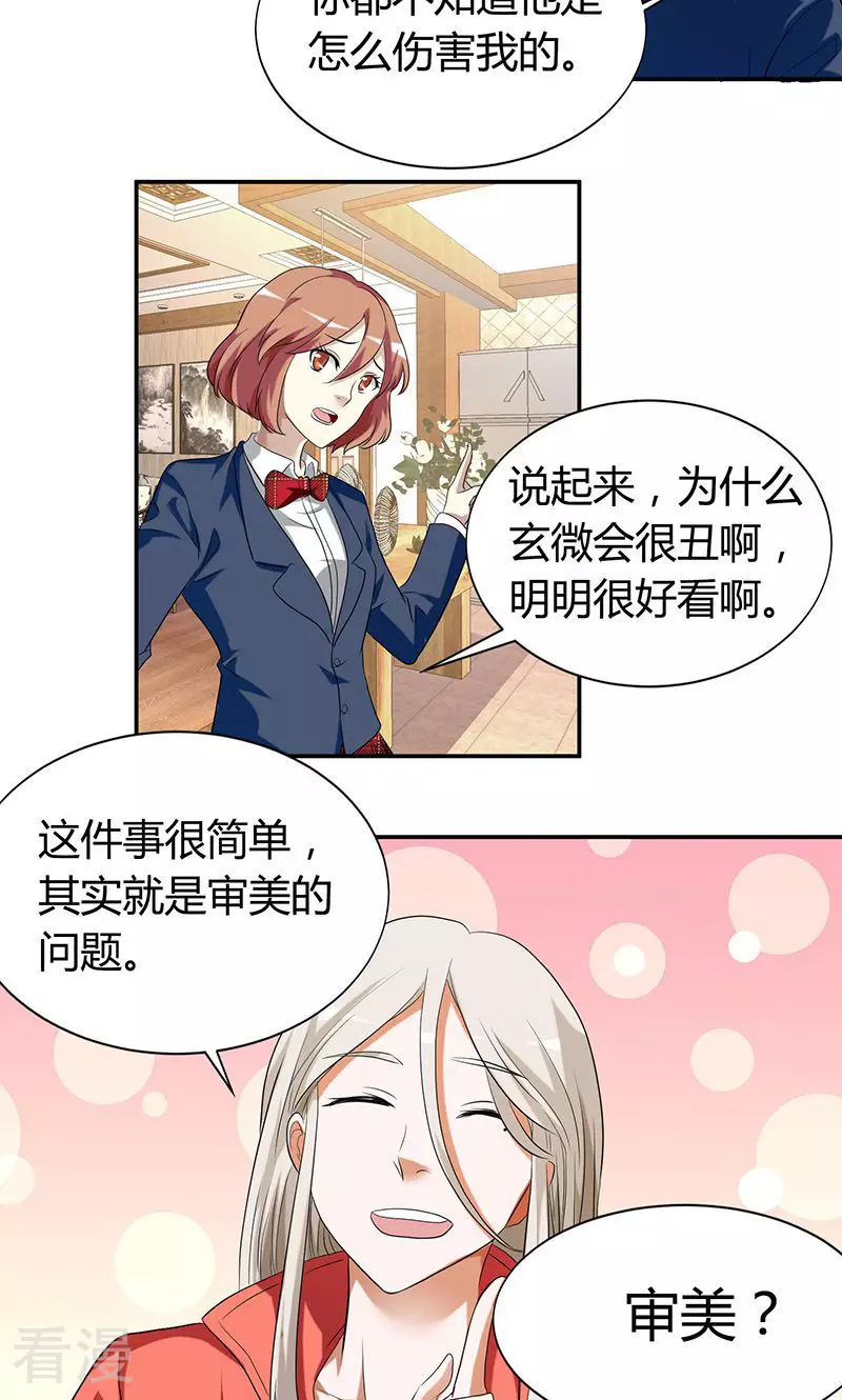 第28话 审美-第28话