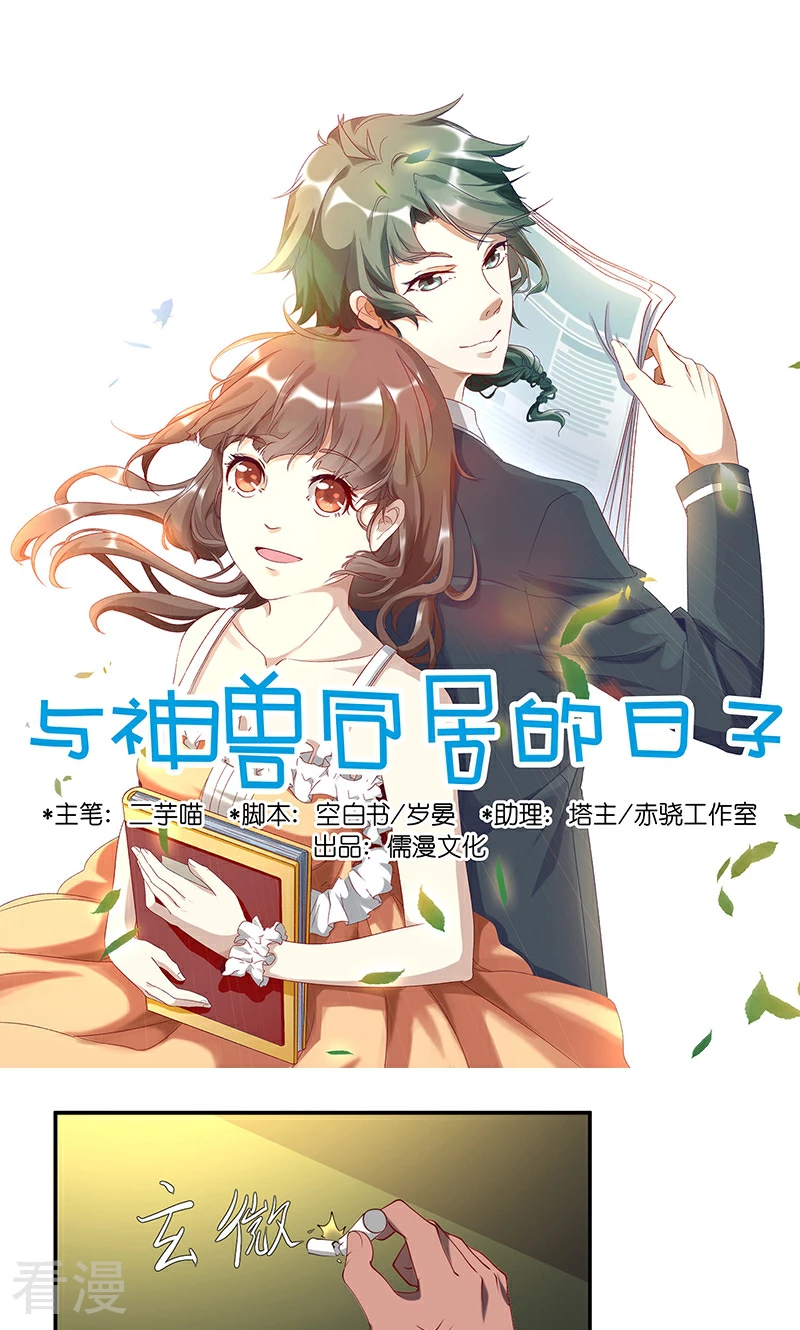 第30话 极道学生-第30话