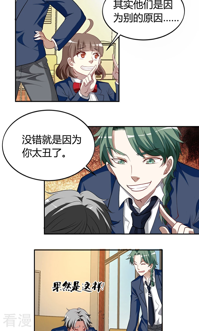 第30话 极道学生-第30话