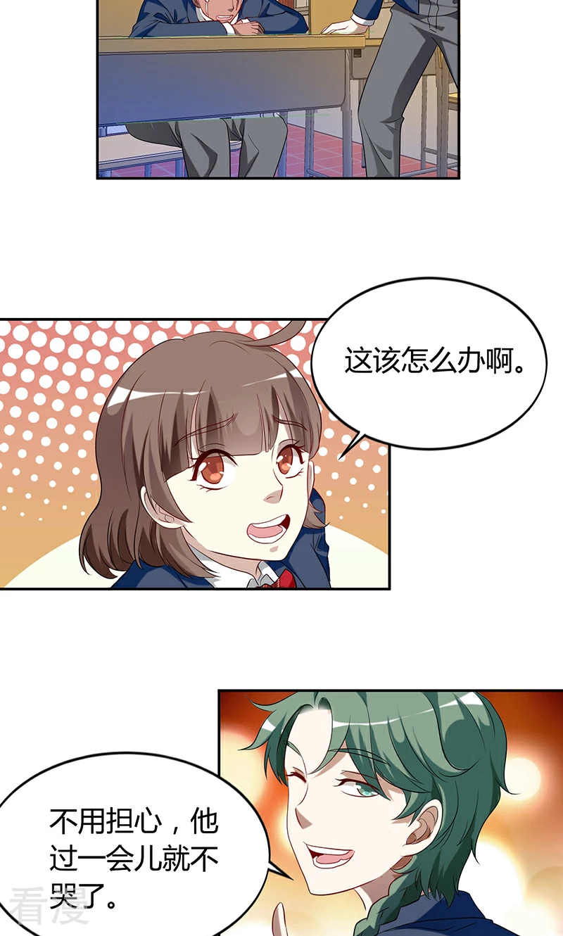 第30话 极道学生-第30话