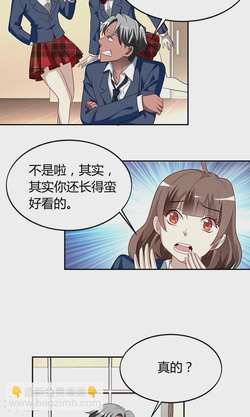 第30话 极道学生-第30话