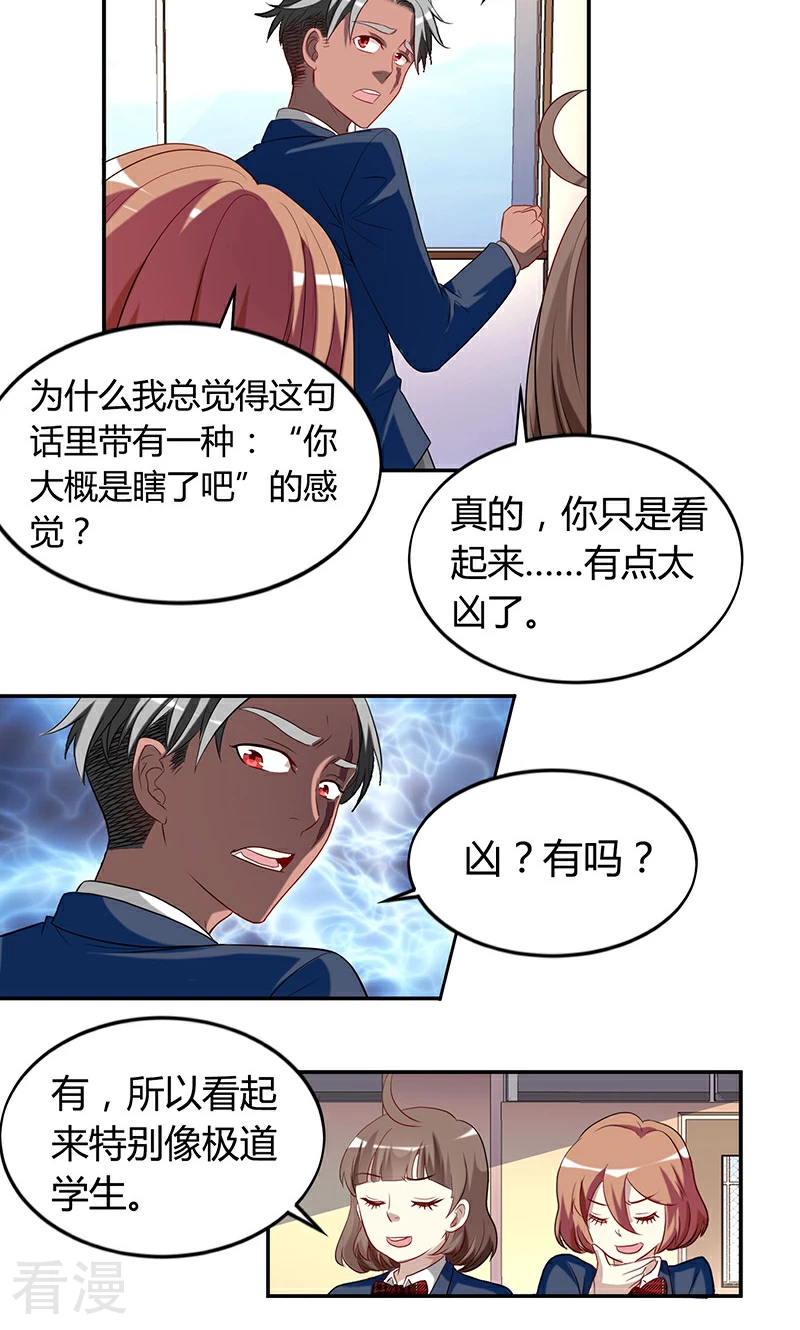 第30话 极道学生-第30话