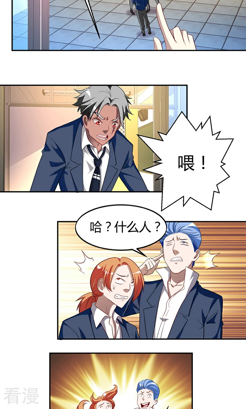 第30话 极道学生-第30话