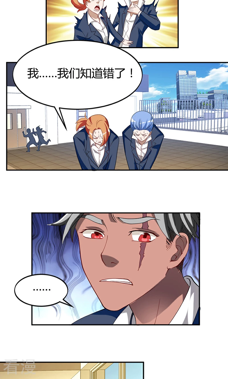 第30话 极道学生-第30话