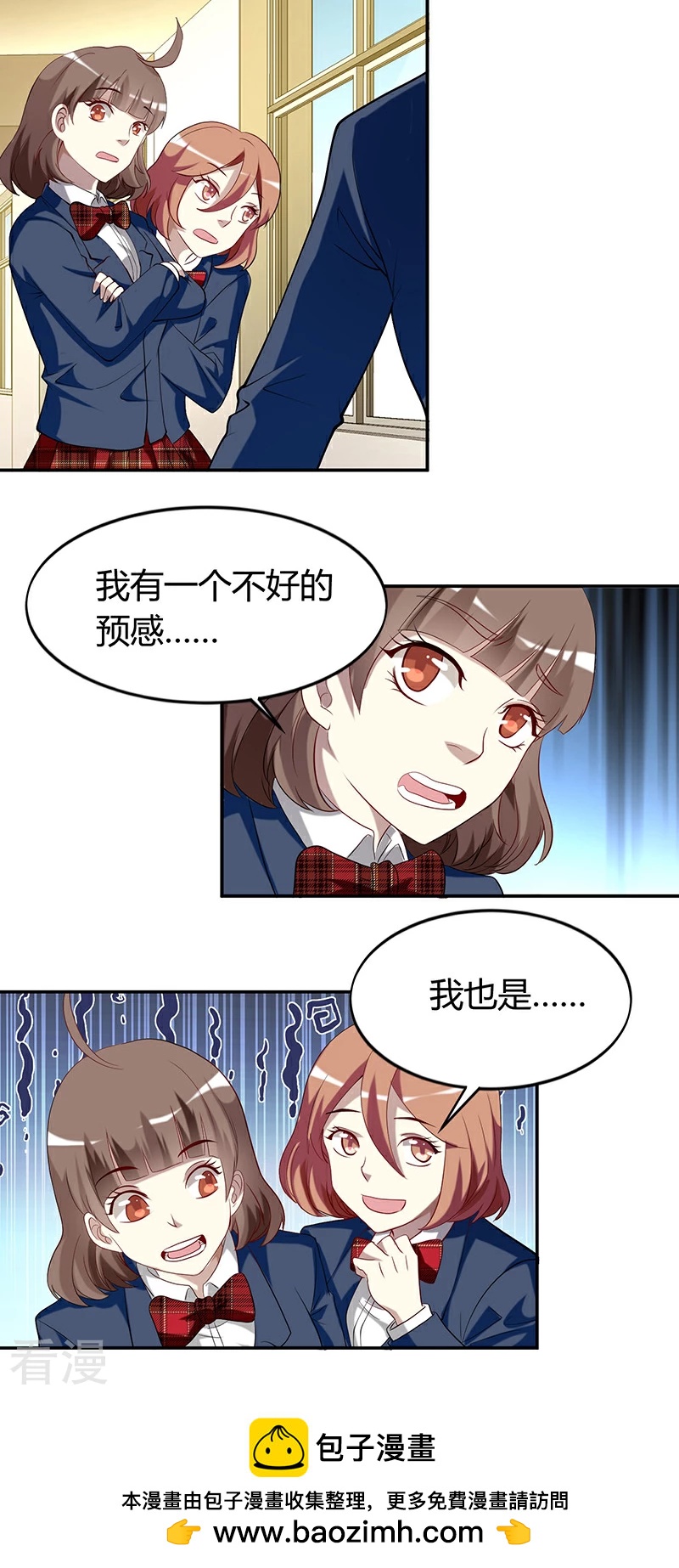 第30话 极道学生-第30话