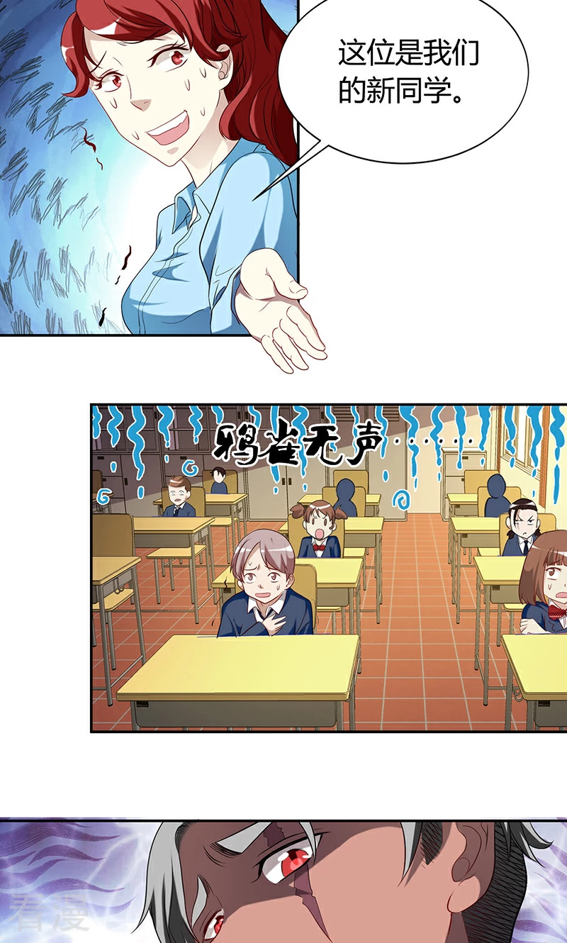 第30话 极道学生-第30话