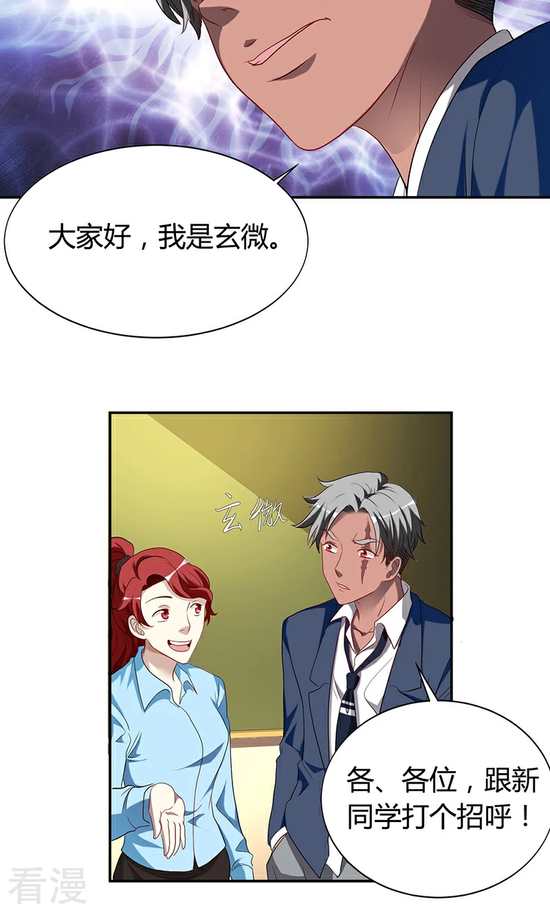 第30话 极道学生-第30话