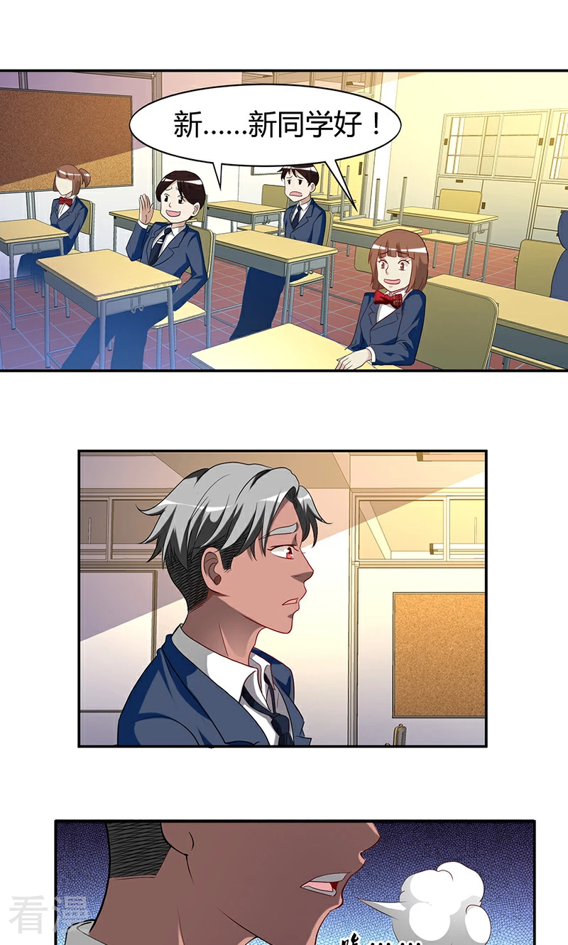 第30话 极道学生-第30话