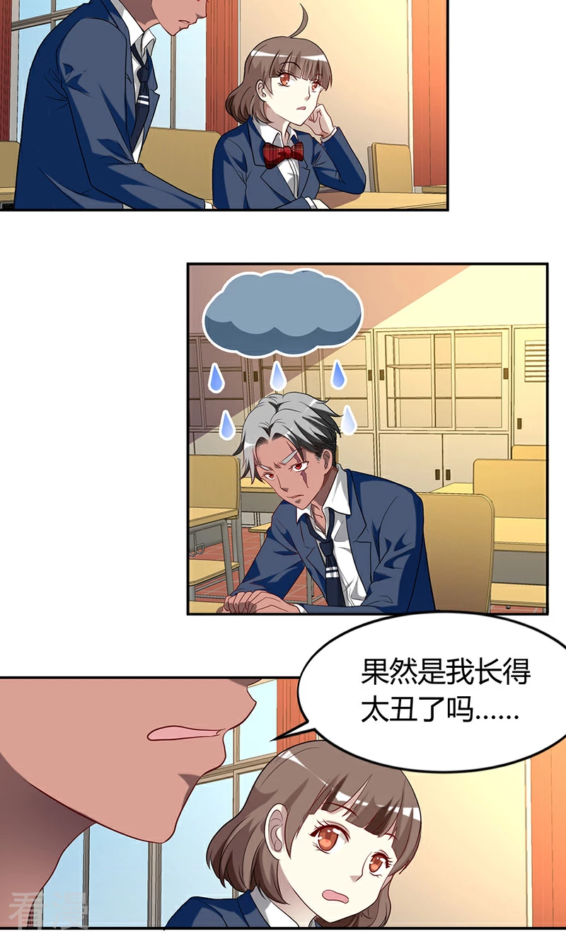 第30话 极道学生-第30话